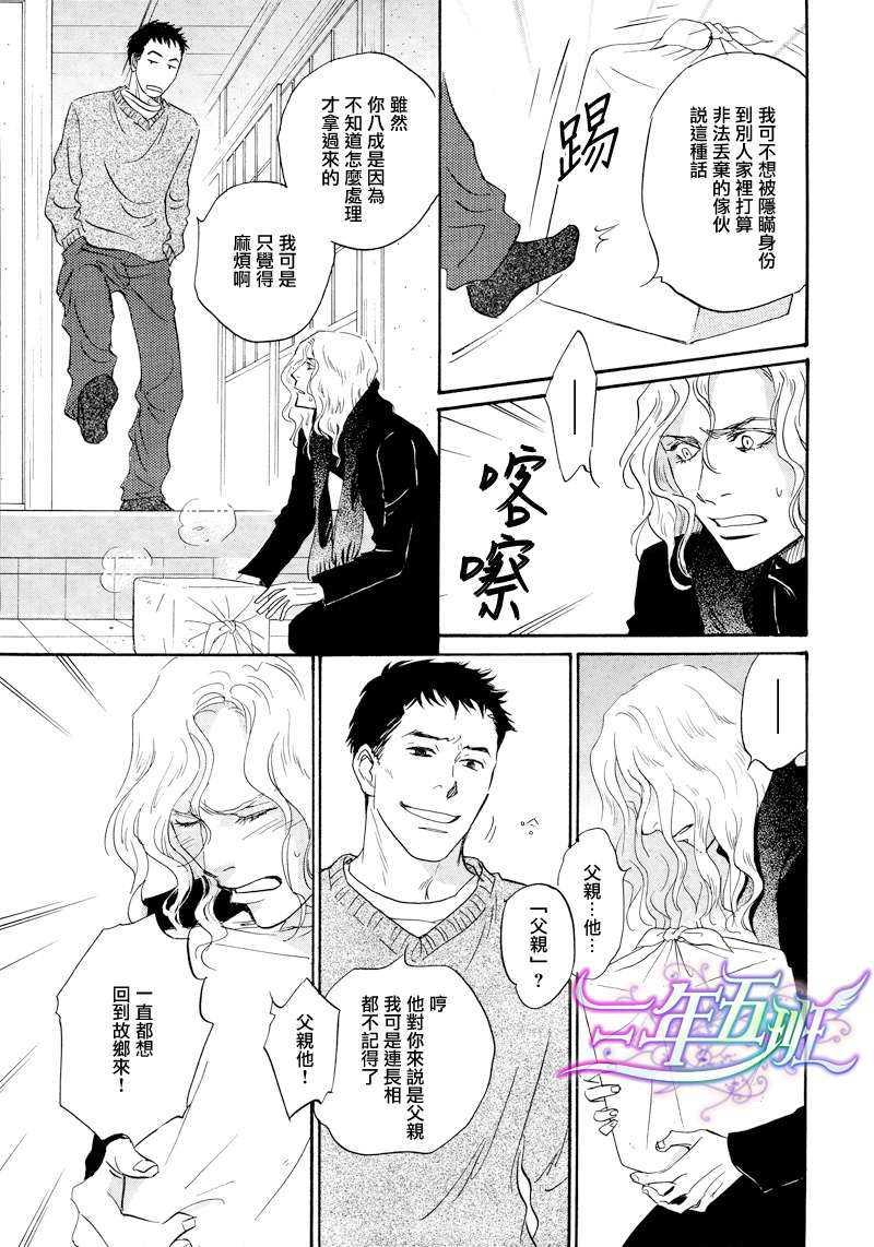异邦人-stranger-[耽美]韩漫全集-第1话无删减无遮挡章节图片 