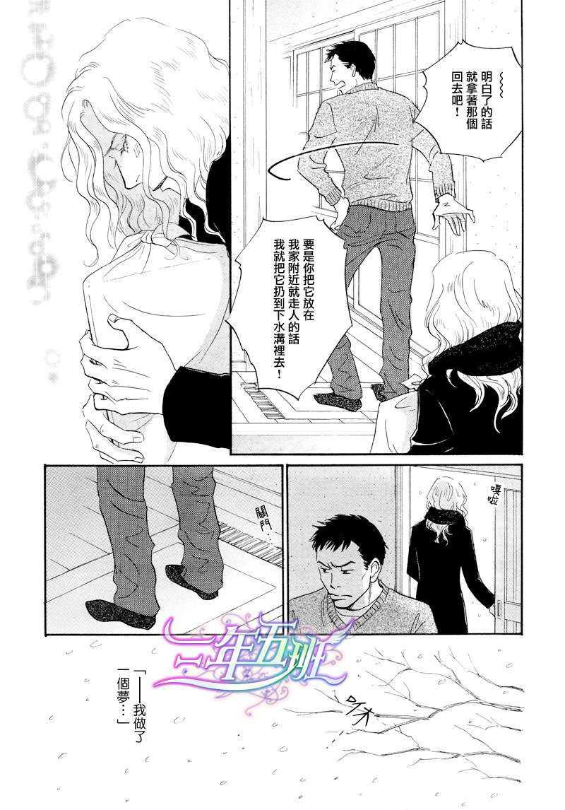 异邦人-stranger-[耽美]韩漫全集-第1话无删减无遮挡章节图片 