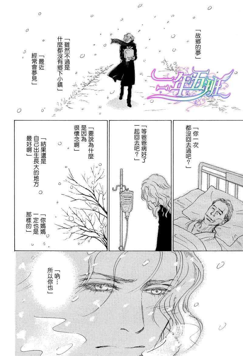 异邦人-stranger-[耽美]韩漫全集-第1话无删减无遮挡章节图片 