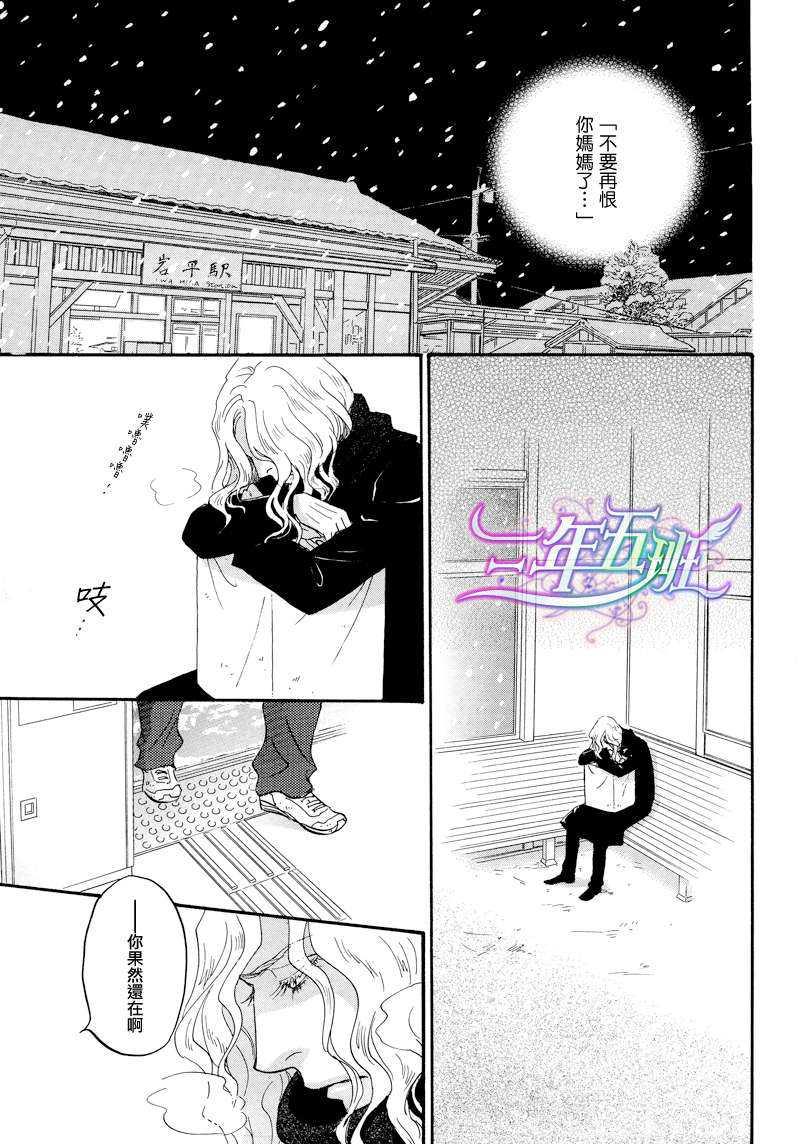 异邦人-stranger-[耽美]韩漫全集-第1话无删减无遮挡章节图片 