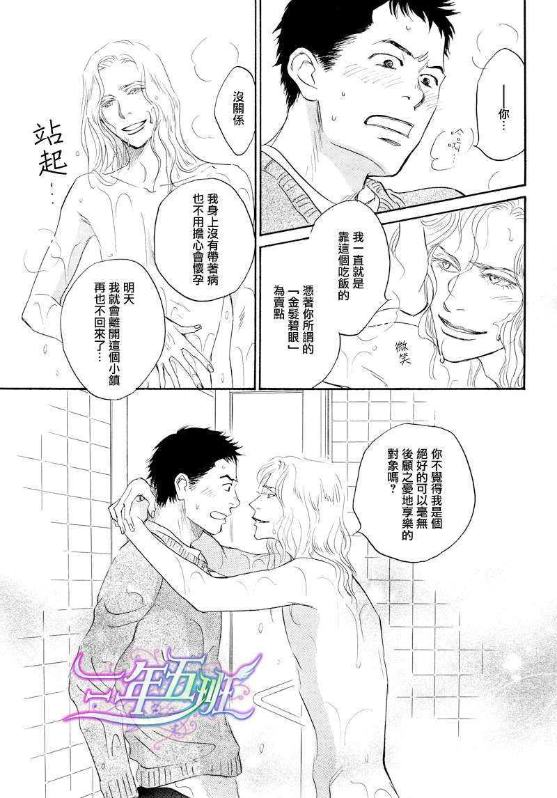 异邦人-stranger-[耽美]韩漫全集-第1话无删减无遮挡章节图片 