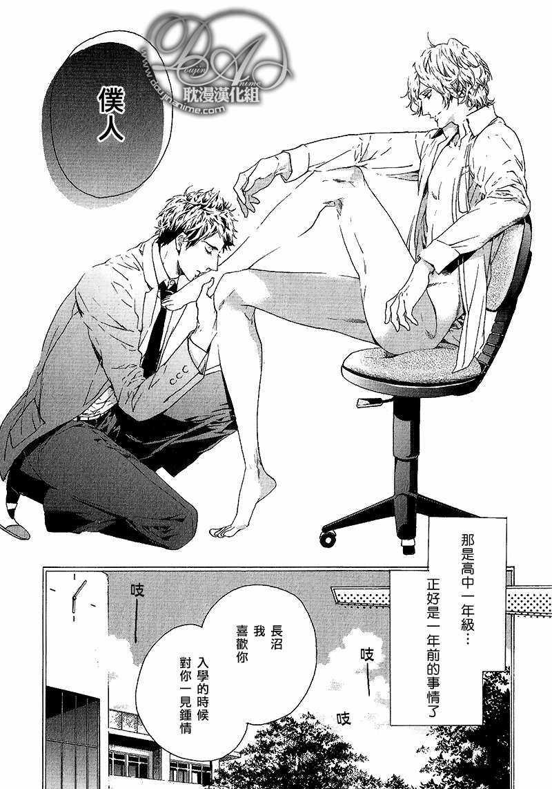 无人知晓[耽美]韩漫全集-第1话无删减无遮挡章节图片 