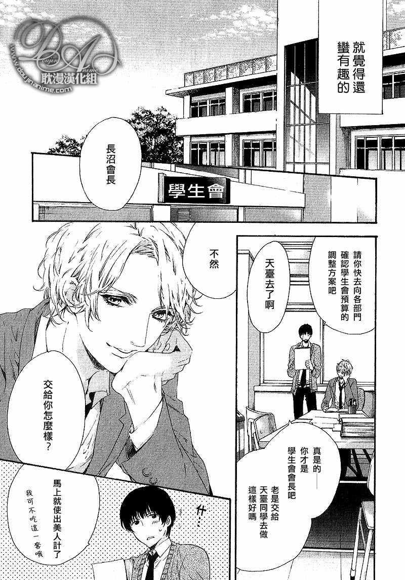 无人知晓[耽美]韩漫全集-第1话无删减无遮挡章节图片 