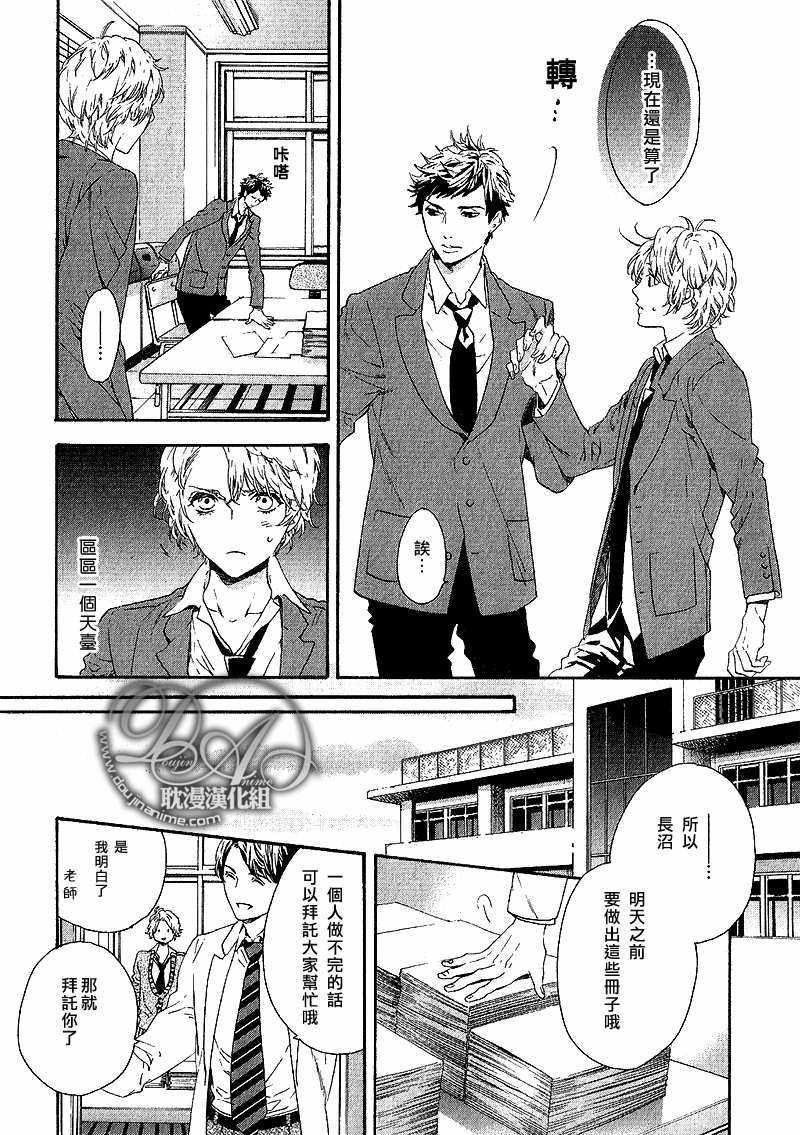 无人知晓[耽美]韩漫全集-第1话无删减无遮挡章节图片 