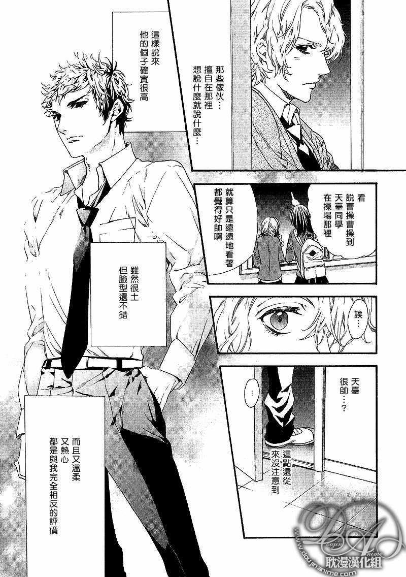 无人知晓[耽美]韩漫全集-第1话无删减无遮挡章节图片 