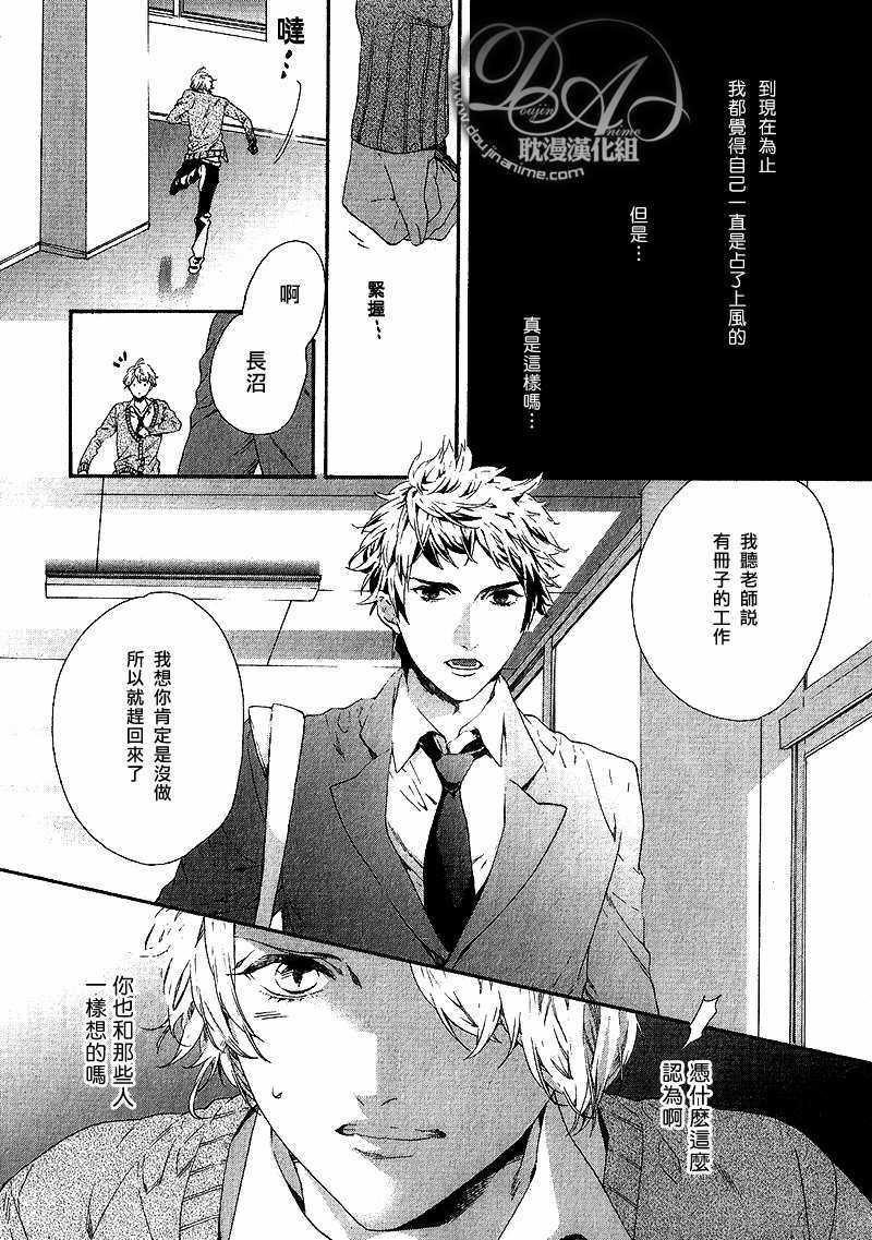 无人知晓[耽美]韩漫全集-第1话无删减无遮挡章节图片 