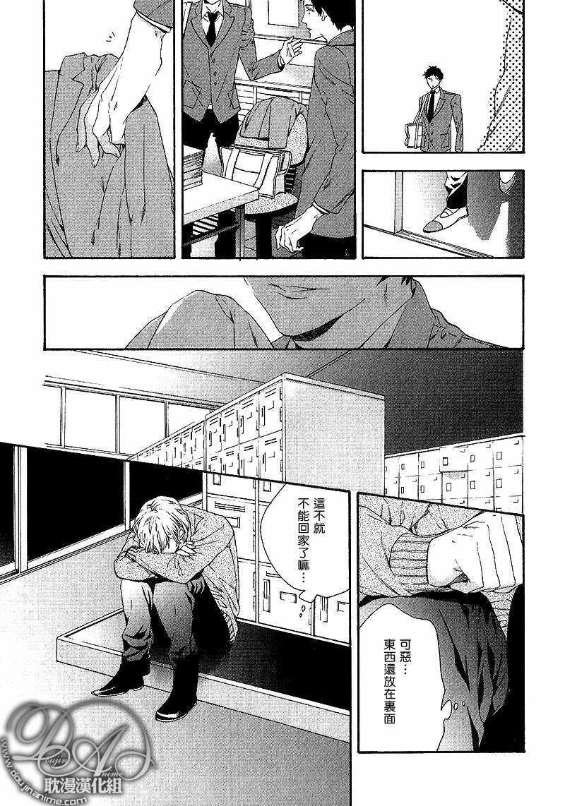 无人知晓[耽美]韩漫全集-第1话无删减无遮挡章节图片 