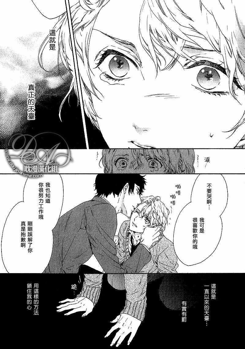无人知晓[耽美]韩漫全集-第1话无删减无遮挡章节图片 