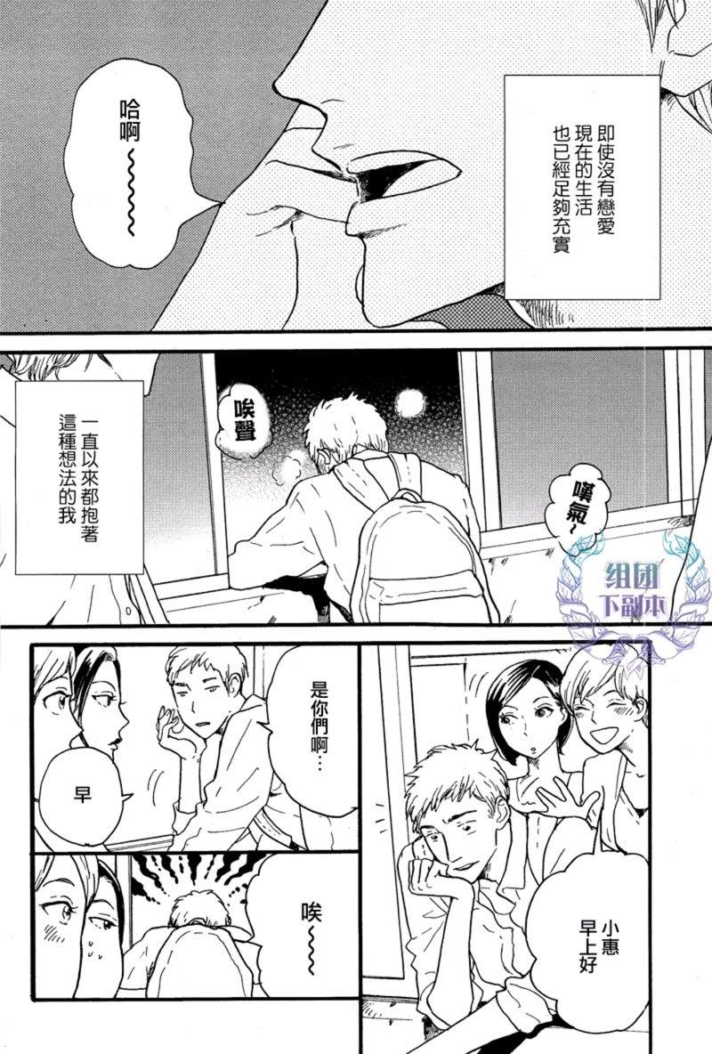 再一次感受那美妙的爱[耽美]韩漫全集-第2话无删减无遮挡章节图片 