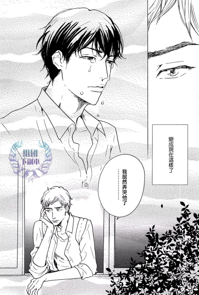 再一次感受那美妙的爱[耽美]韩漫全集-第2话无删减无遮挡章节图片 