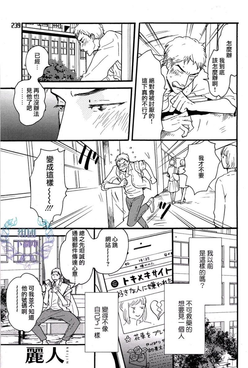 再一次感受那美妙的爱[耽美]韩漫全集-第2话无删减无遮挡章节图片 