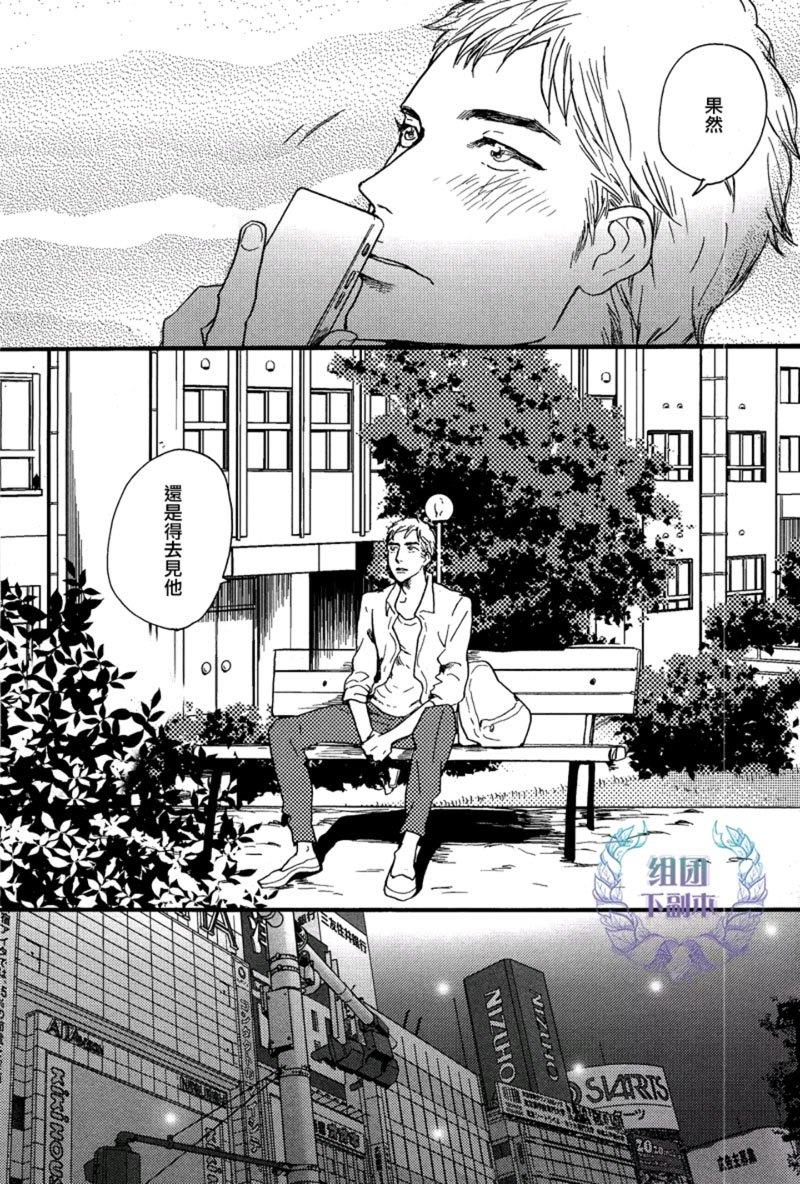 再一次感受那美妙的爱[耽美]韩漫全集-第2话无删减无遮挡章节图片 
