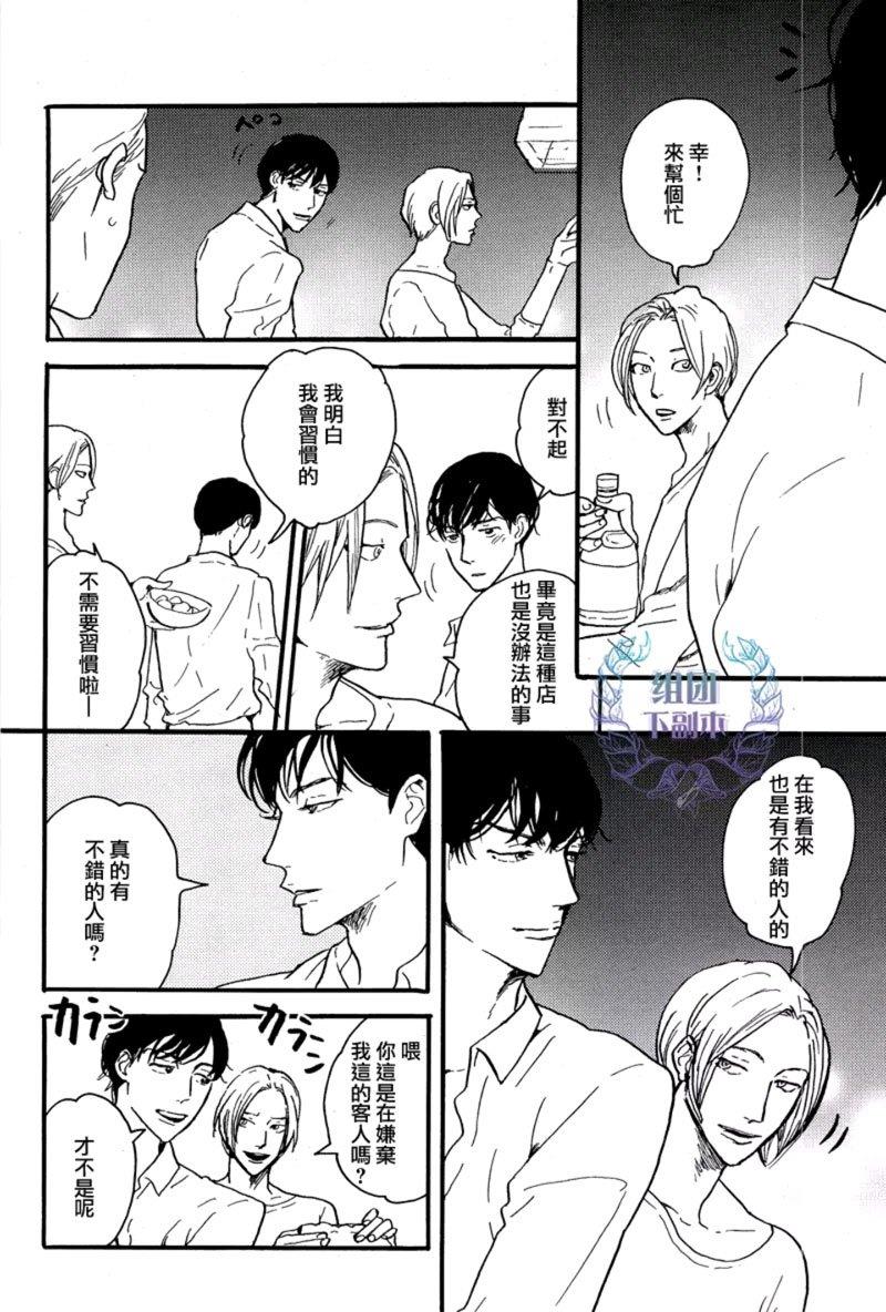 再一次感受那美妙的爱[耽美]韩漫全集-第2话无删减无遮挡章节图片 