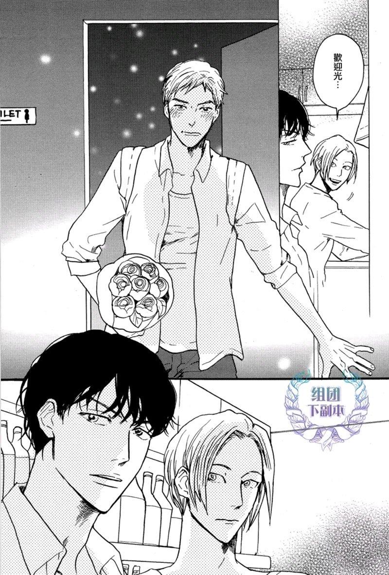 再一次感受那美妙的爱[耽美]韩漫全集-第2话无删减无遮挡章节图片 