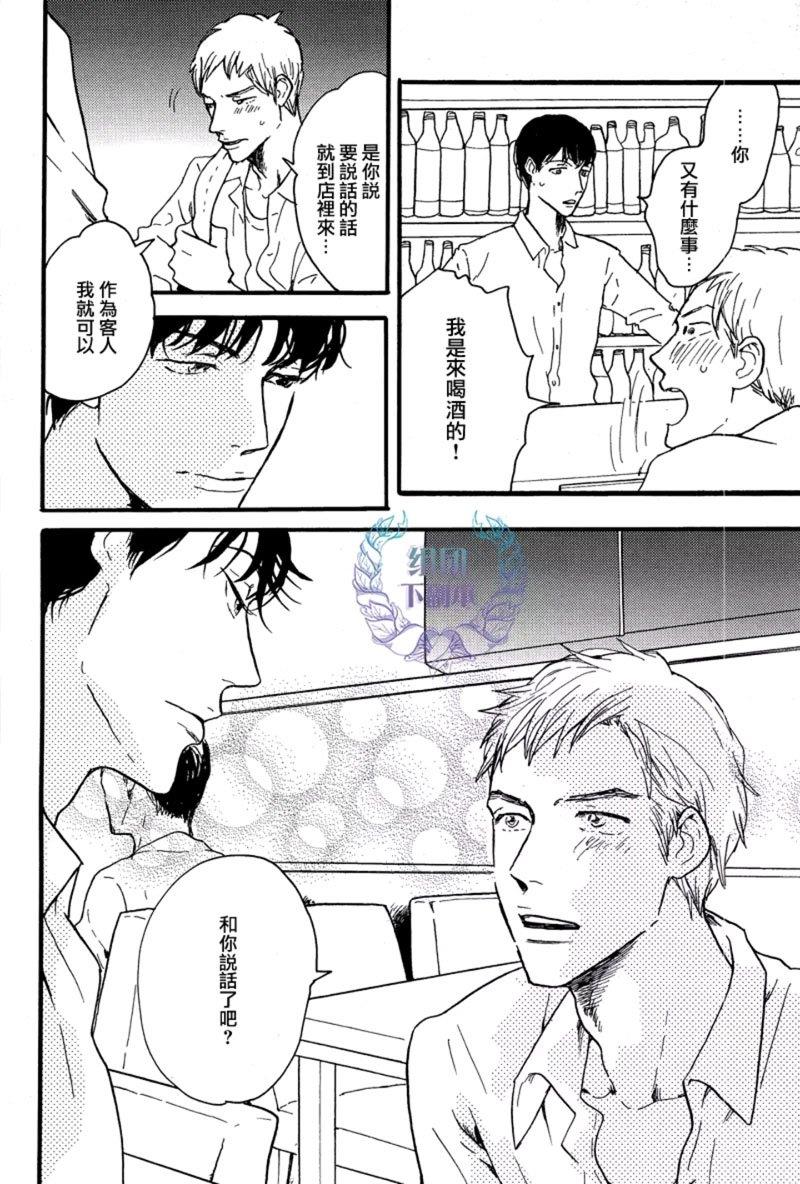 再一次感受那美妙的爱[耽美]韩漫全集-第2话无删减无遮挡章节图片 