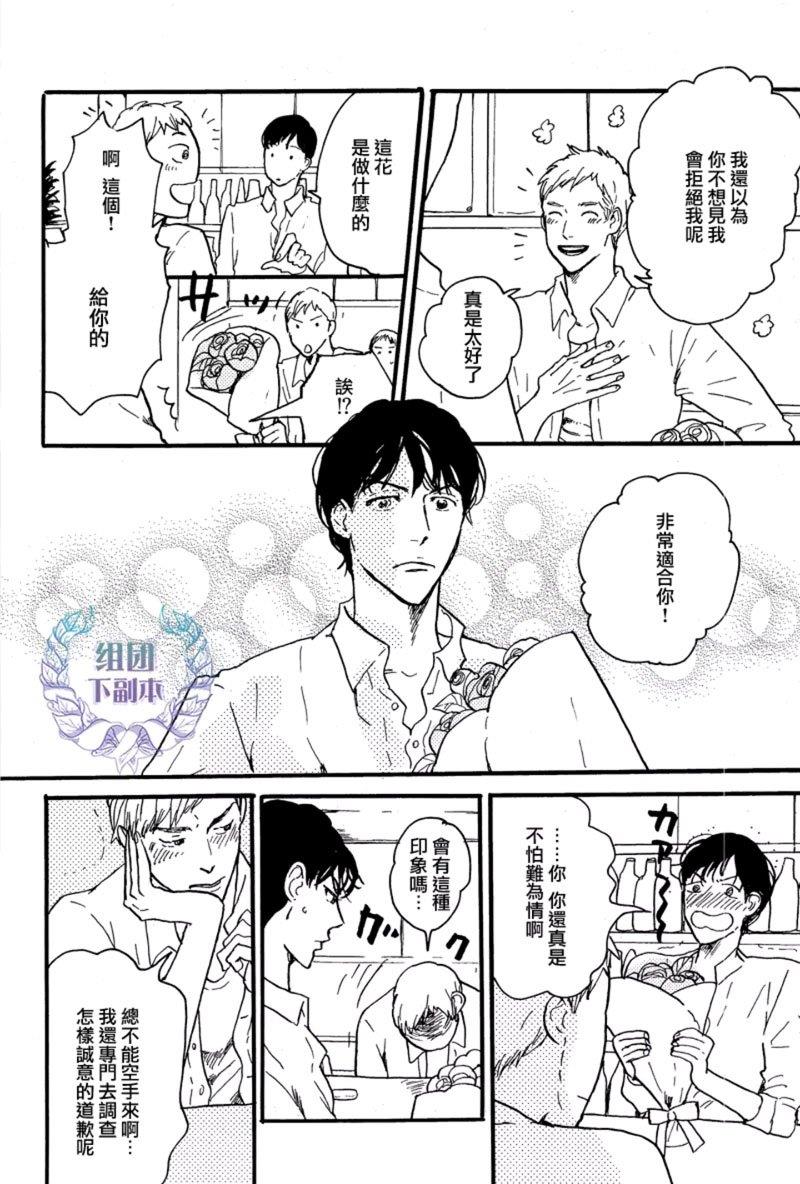 再一次感受那美妙的爱[耽美]韩漫全集-第2话无删减无遮挡章节图片 