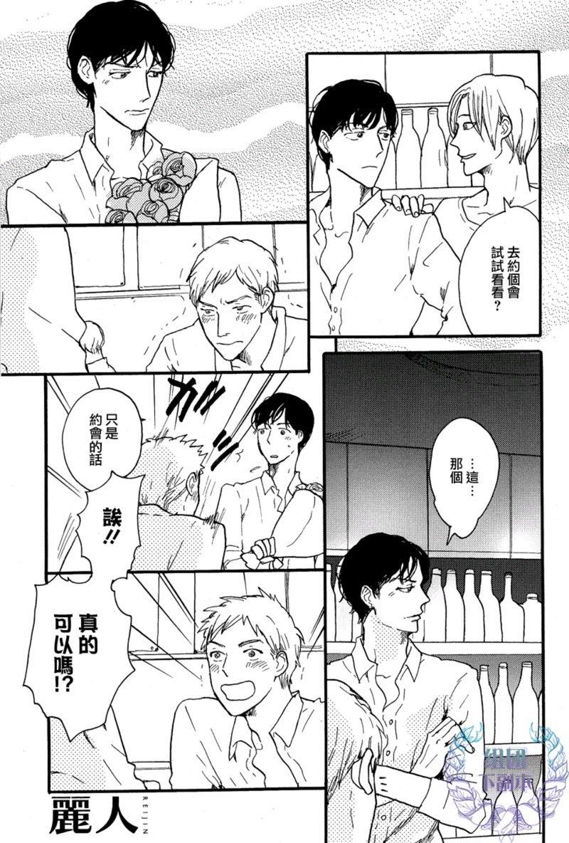 再一次感受那美妙的爱[耽美]韩漫全集-第2话无删减无遮挡章节图片 