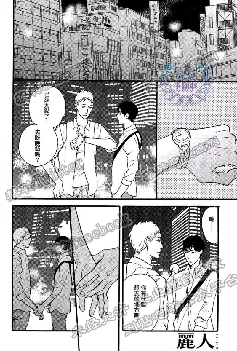 再一次感受那美妙的爱[耽美]韩漫全集-第2话无删减无遮挡章节图片 