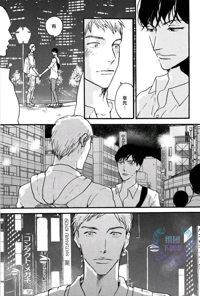 再一次感受那美妙的爱[耽美]韩漫全集-第2话无删减无遮挡章节图片 