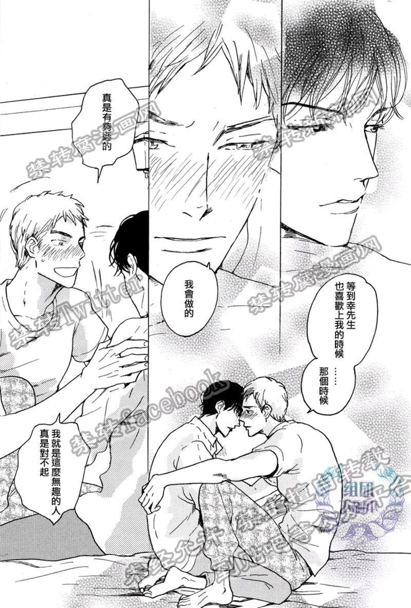 再一次感受那美妙的爱[耽美]韩漫全集-第2话无删减无遮挡章节图片 