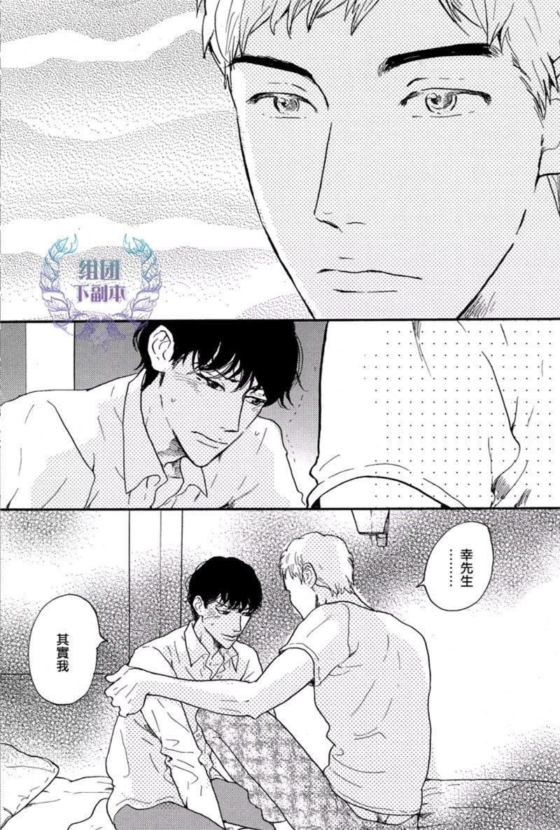 再一次感受那美妙的爱[耽美]韩漫全集-第3话无删减无遮挡章节图片 