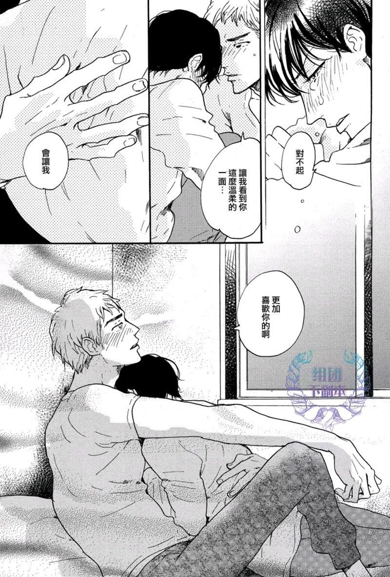 再一次感受那美妙的爱[耽美]韩漫全集-第3话无删减无遮挡章节图片 