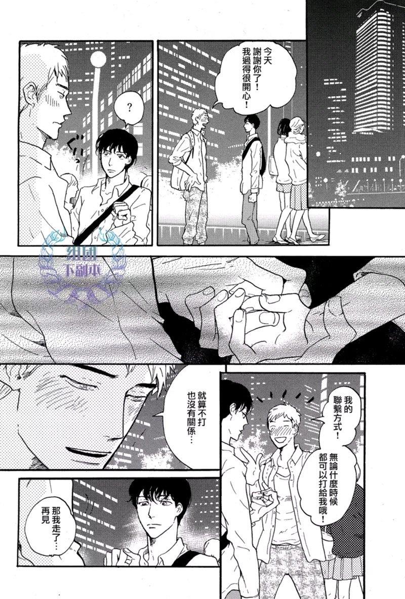 再一次感受那美妙的爱[耽美]韩漫全集-第3话无删减无遮挡章节图片 