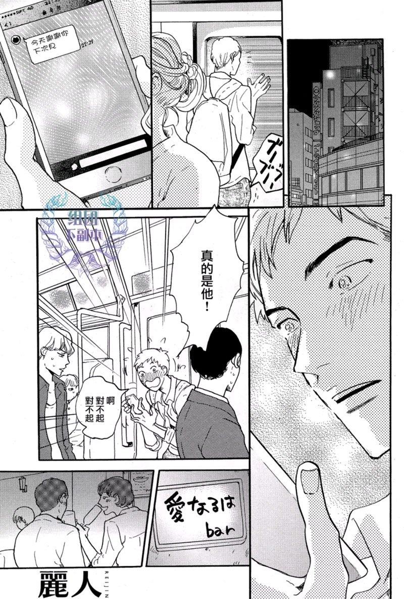 再一次感受那美妙的爱[耽美]韩漫全集-第3话无删减无遮挡章节图片 