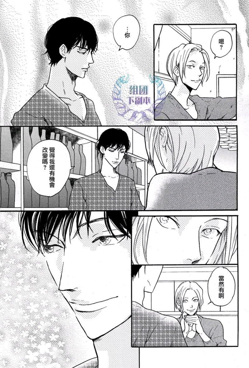 再一次感受那美妙的爱[耽美]韩漫全集-第3话无删减无遮挡章节图片 