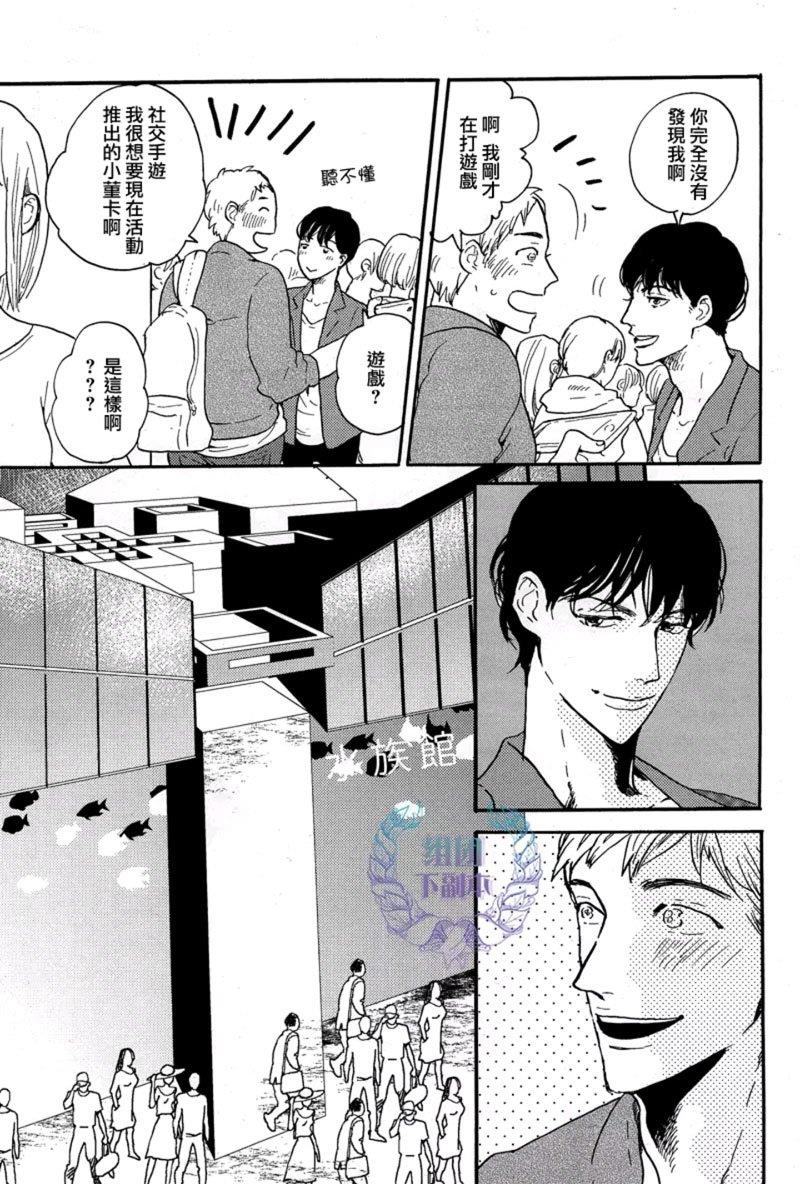 再一次感受那美妙的爱[耽美]韩漫全集-第3话无删减无遮挡章节图片 