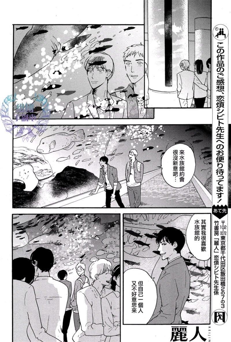 再一次感受那美妙的爱[耽美]韩漫全集-第3话无删减无遮挡章节图片 