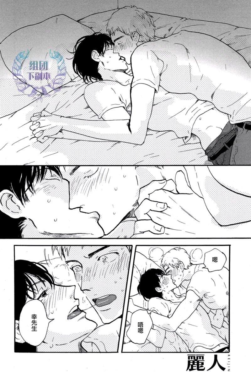 再一次感受那美妙的爱[耽美]韩漫全集-第3话无删减无遮挡章节图片 