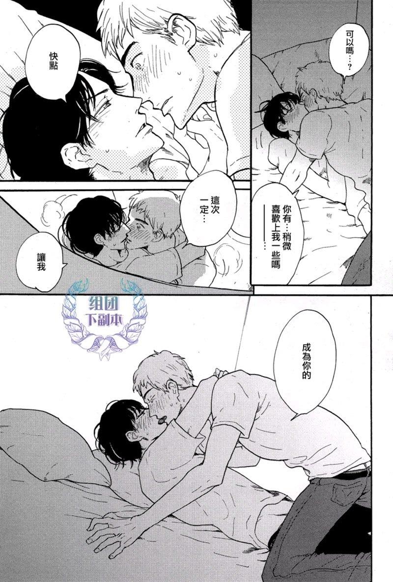 再一次感受那美妙的爱[耽美]韩漫全集-第3话无删减无遮挡章节图片 