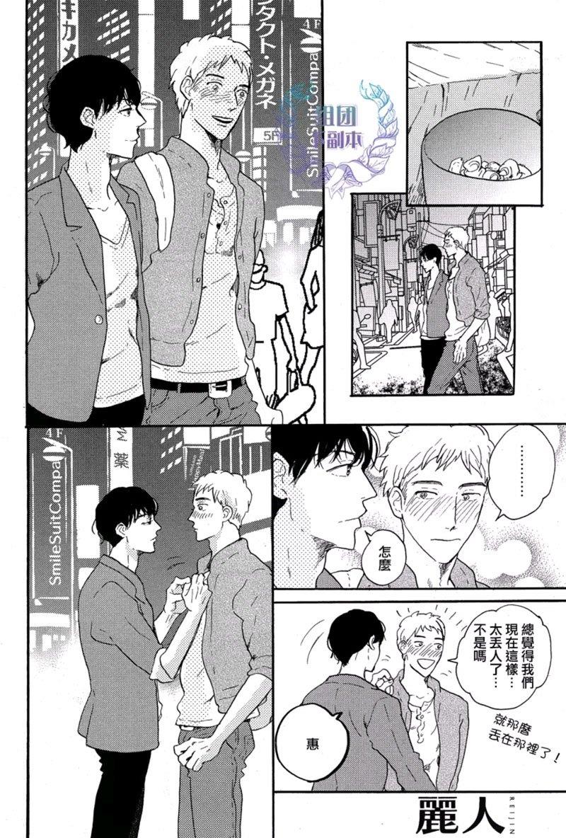 再一次感受那美妙的爱[耽美]韩漫全集-第3话无删减无遮挡章节图片 