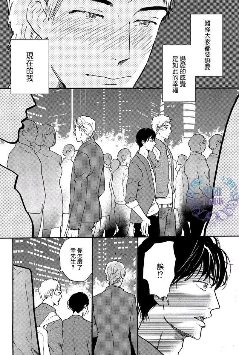 再一次感受那美妙的爱[耽美]韩漫全集-第3话无删减无遮挡章节图片 