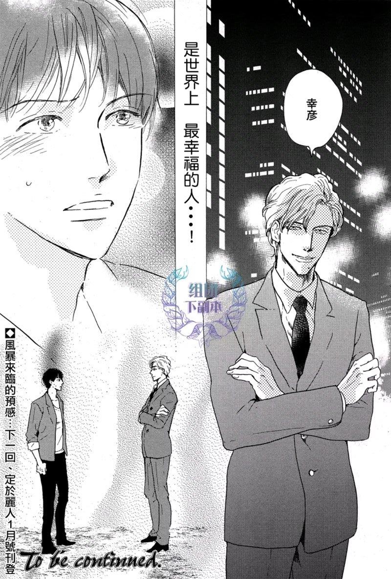 再一次感受那美妙的爱[耽美]韩漫全集-第3话无删减无遮挡章节图片 