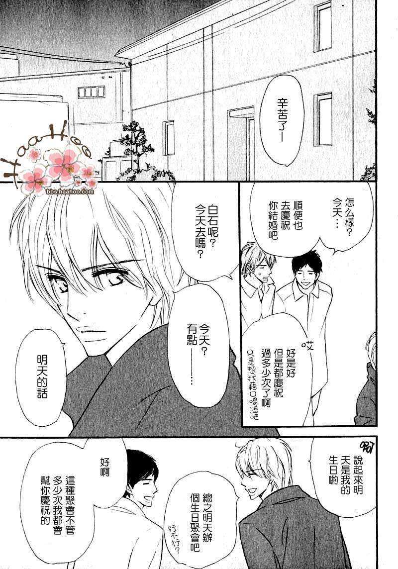 为了在一起[耽美]韩漫全集-第1话无删减无遮挡章节图片 
