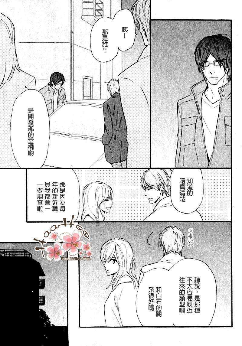 为了在一起[耽美]韩漫全集-第1话无删减无遮挡章节图片 