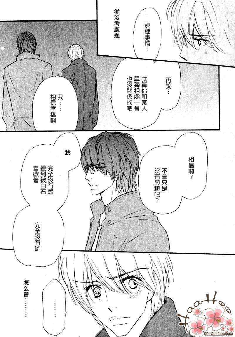 为了在一起[耽美]韩漫全集-第1话无删减无遮挡章节图片 