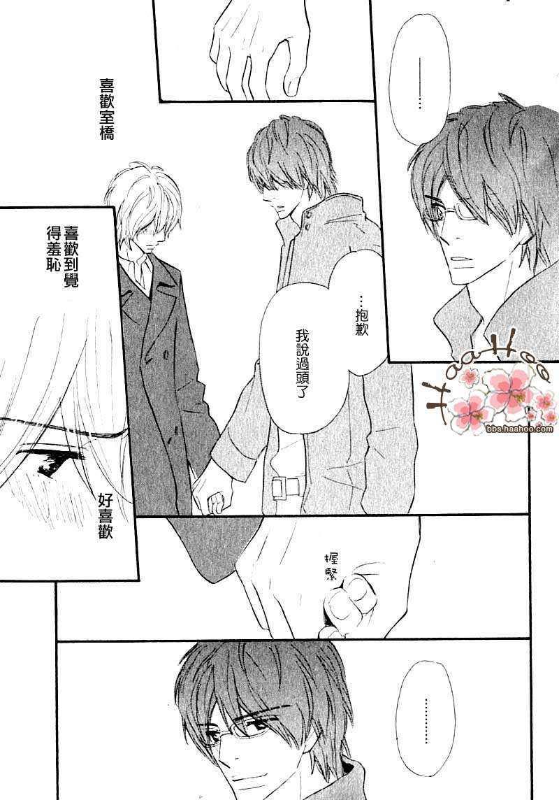 为了在一起[耽美]韩漫全集-第1话无删减无遮挡章节图片 