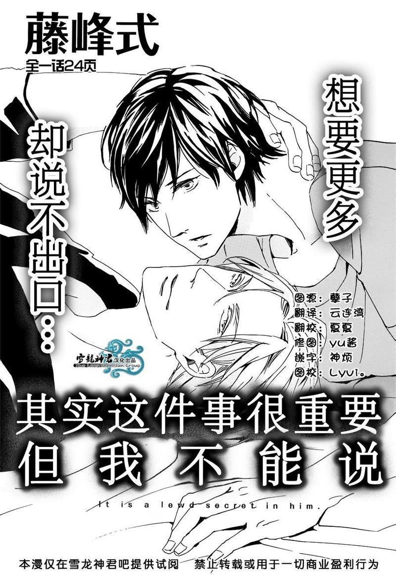 其实这件事很重要但我不能说[耽美]韩漫全集-第1卷无删减无遮挡章节图片 