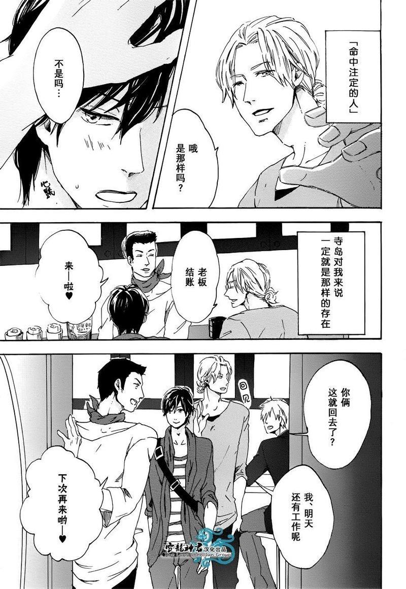 其实这件事很重要但我不能说[耽美]韩漫全集-第1卷无删减无遮挡章节图片 