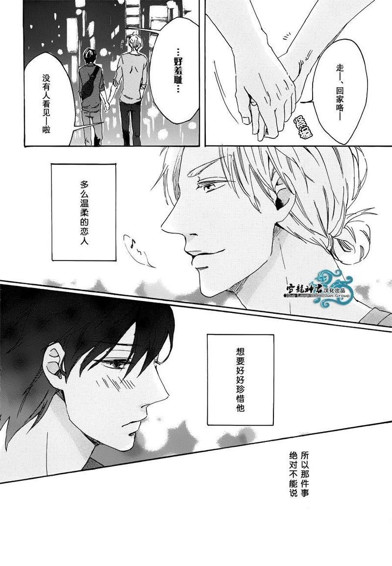 其实这件事很重要但我不能说[耽美]韩漫全集-第1卷无删减无遮挡章节图片 