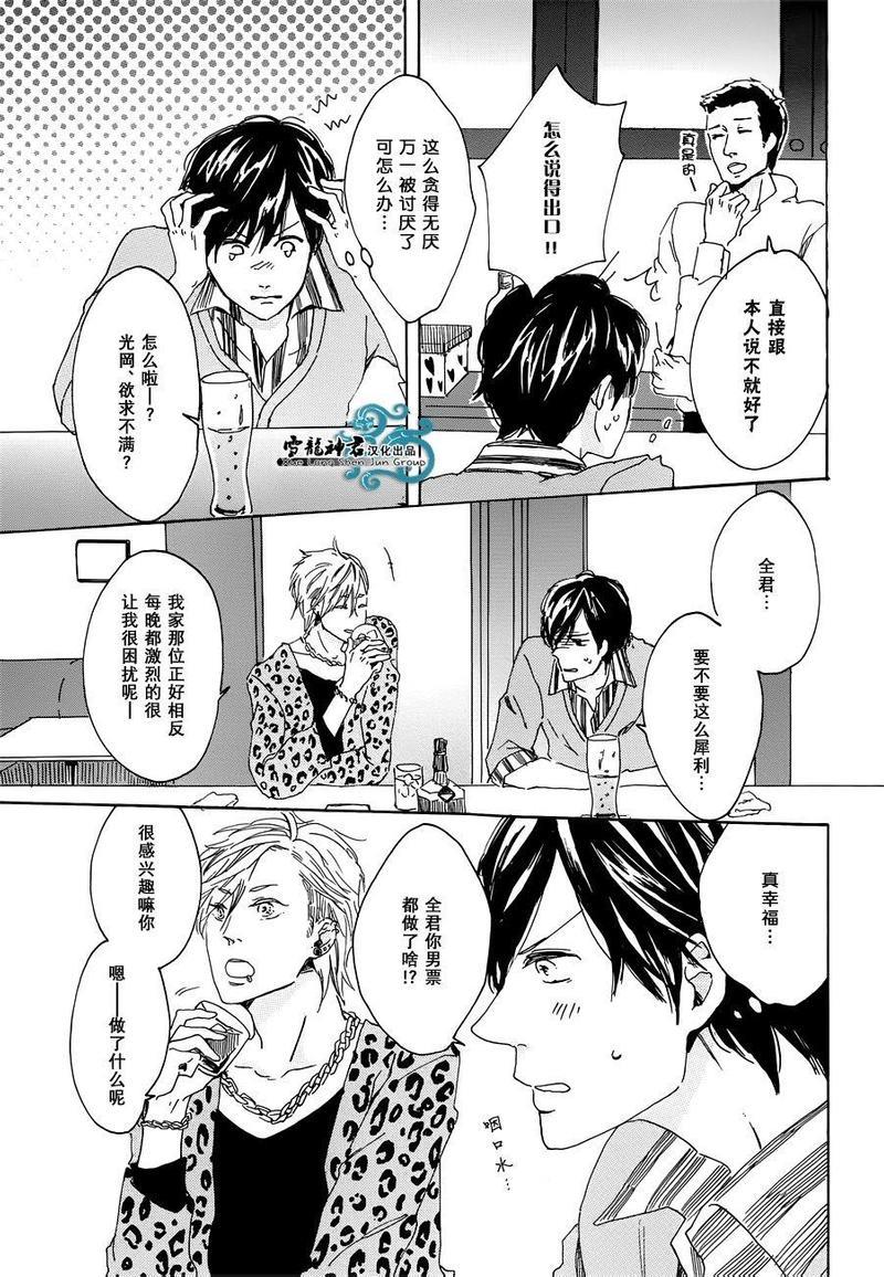 其实这件事很重要但我不能说[耽美]韩漫全集-第1卷无删减无遮挡章节图片 