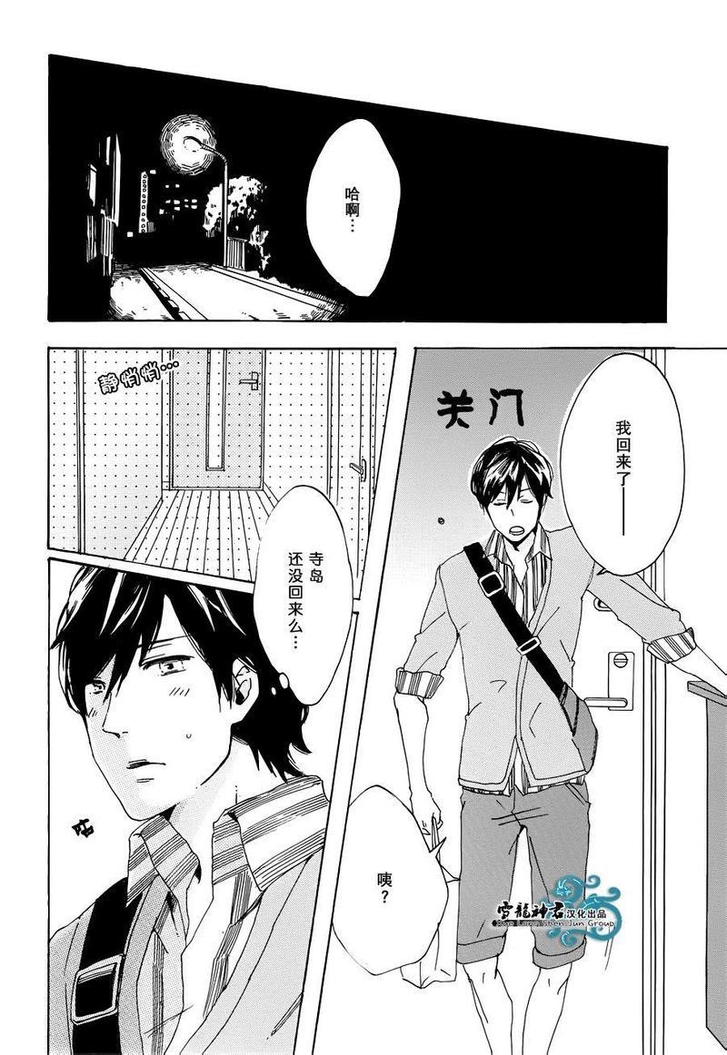 其实这件事很重要但我不能说[耽美]韩漫全集-第1卷无删减无遮挡章节图片 