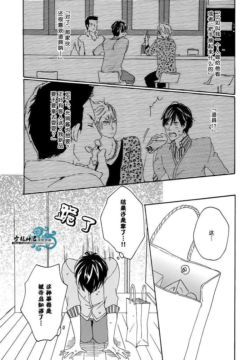 其实这件事很重要但我不能说[耽美]韩漫全集-第1卷无删减无遮挡章节图片 