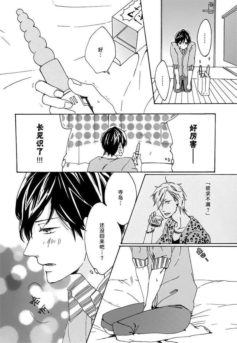 其实这件事很重要但我不能说[耽美]韩漫全集-第1卷无删减无遮挡章节图片 