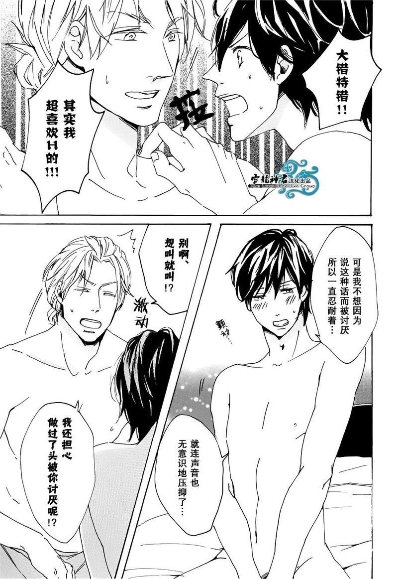 其实这件事很重要但我不能说[耽美]韩漫全集-第1卷无删减无遮挡章节图片 
