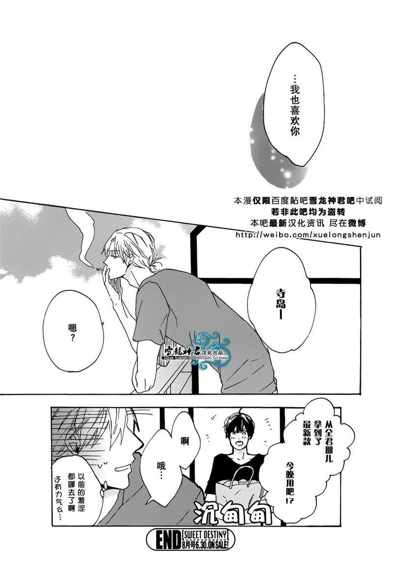 其实这件事很重要但我不能说[耽美]韩漫全集-第1卷无删减无遮挡章节图片 