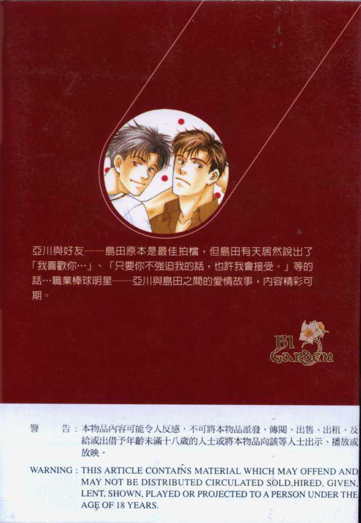 开始恋爱[耽美]韩漫全集-第1卷无删减无遮挡章节图片 